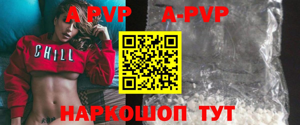 Alpha PVP мука  купить  сайты  A-PVP  Вход с VPN  Джанкой  A PVP Crystall 