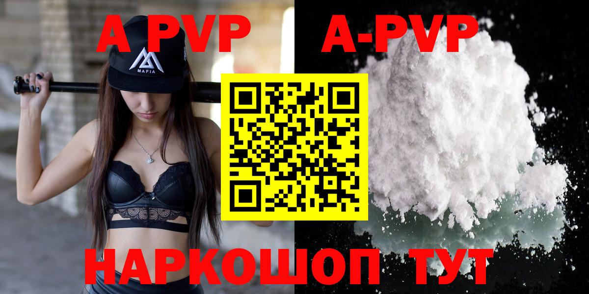 Alpha-PVP мука Джанкой