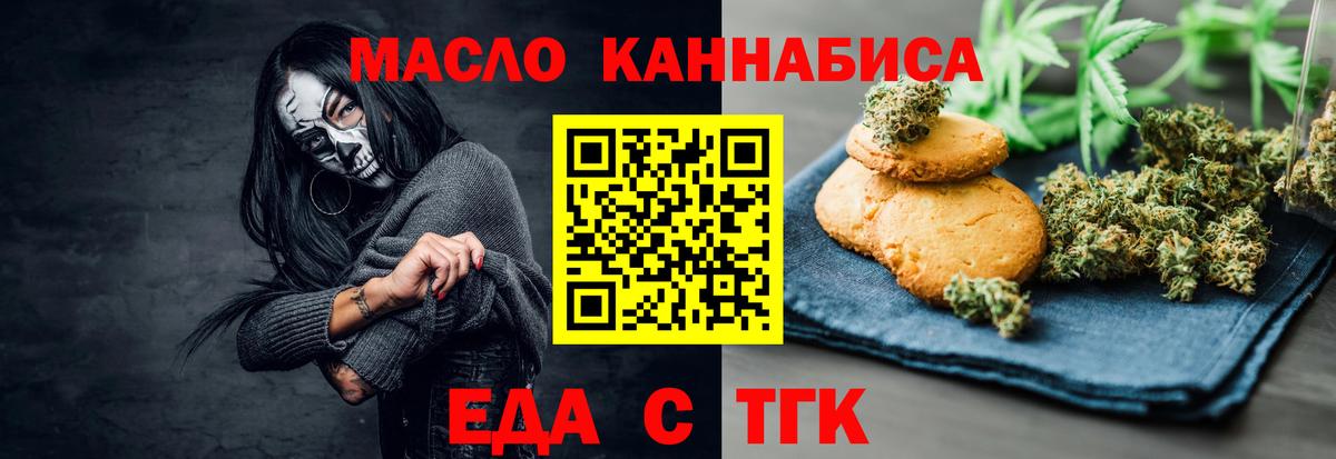 Canna-Cookies марихуана  Вход с VPN  Джанкой 