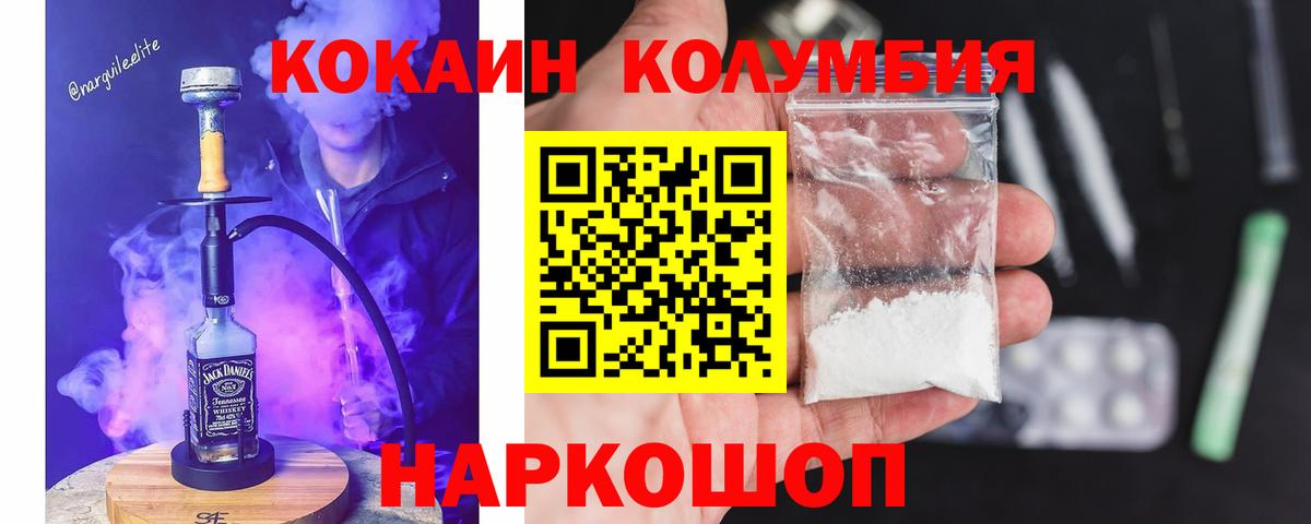 Кокаин Columbia Джанкой