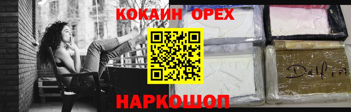 Джанкой  КОКАИН Перу  Вход с VPN 