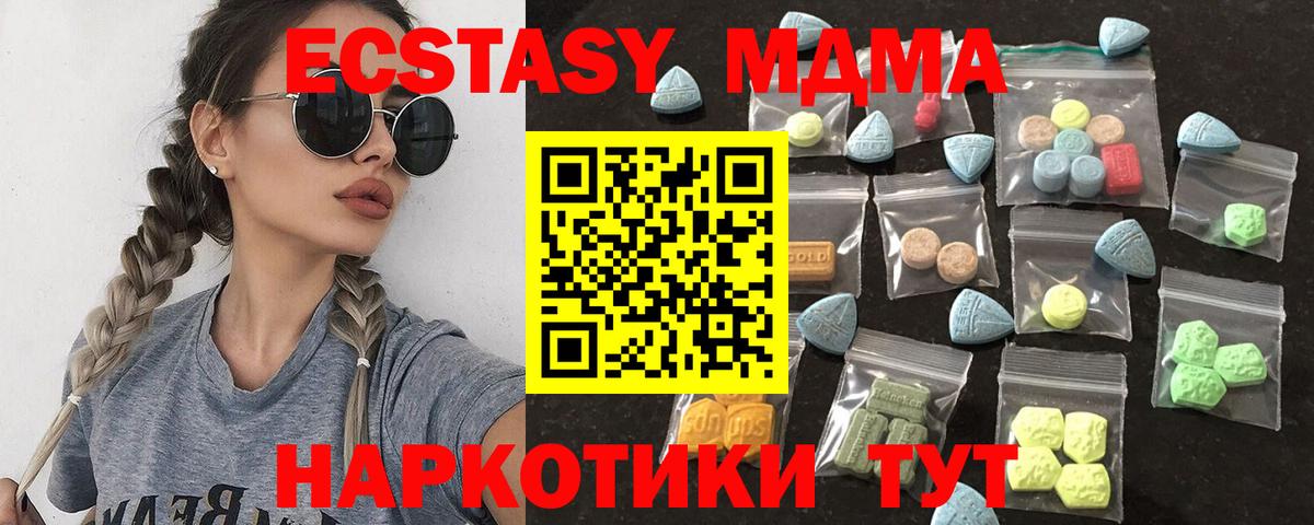 ЭКСТАЗИ 300 mg Джанкой