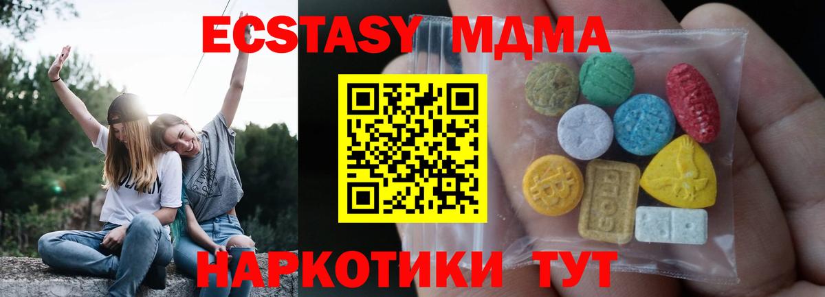 Джанкой  Экстази таблы  Ecstasy  Ecstasy 99%  купить наркотик  Вход с VPN 