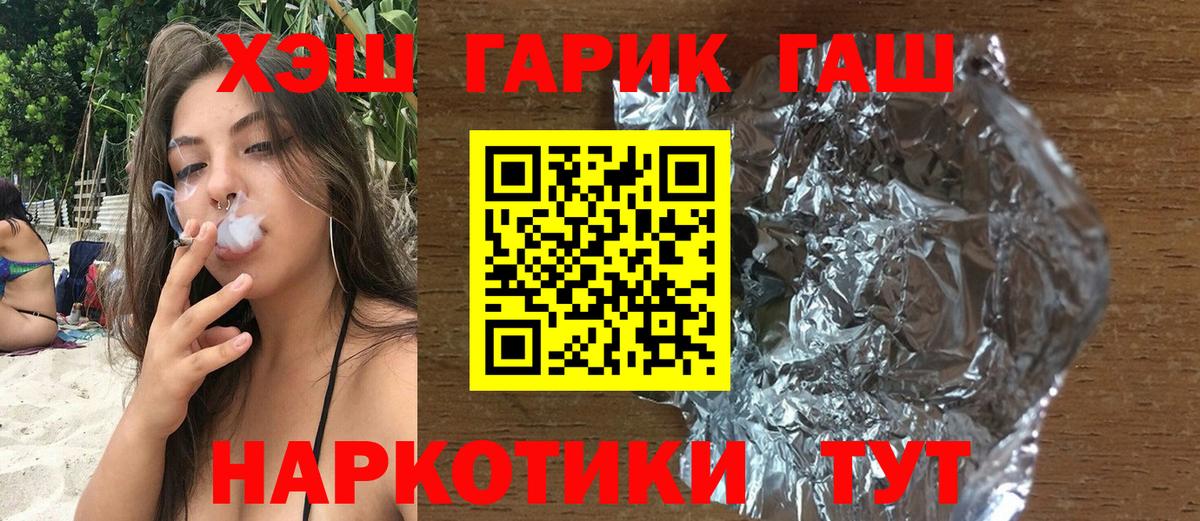 где продают   ГАШИШ 40% ТГК  Джанкой  Вход с VPN  Гашиш 40% ТГК 