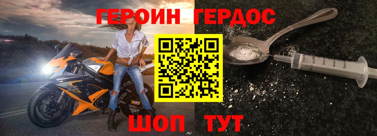 Героин афганец  Вход с VPN  Джанкой 
