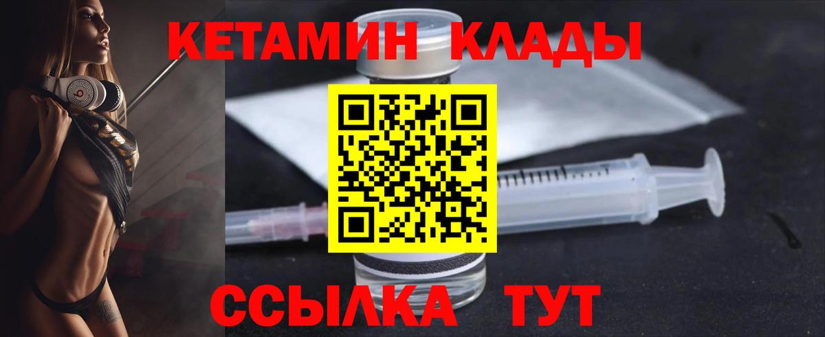 Джанкой  КЕТАМИН VHQ  Вход с VPN 