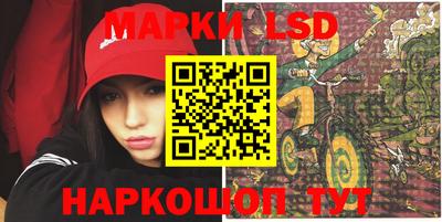 марки lsd Берёзовский