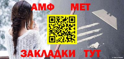 амф Беслан