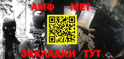амф Беслан