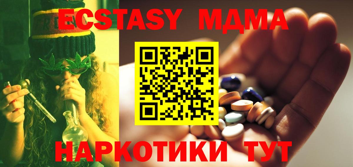 MDMA crystal  Вход с VPN  MDMA crystal  MDMA  Джанкой 