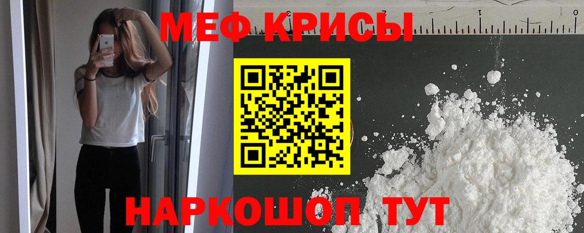 МЯУ-МЯУ 4 MMC  Меф кристаллы  Джанкой  Мефедрон  Вход с VPN 