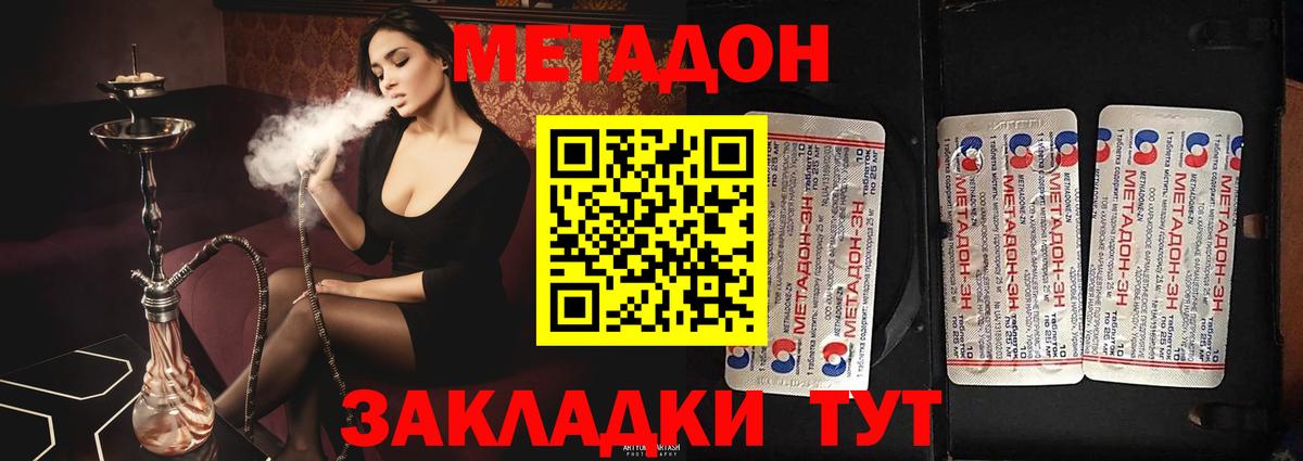 Мефедрон   ГАШИШ  Купить наркотики цена  МАРИХУАНА  Вход с VPN  Лсд 25  Джанкой  Конопля 