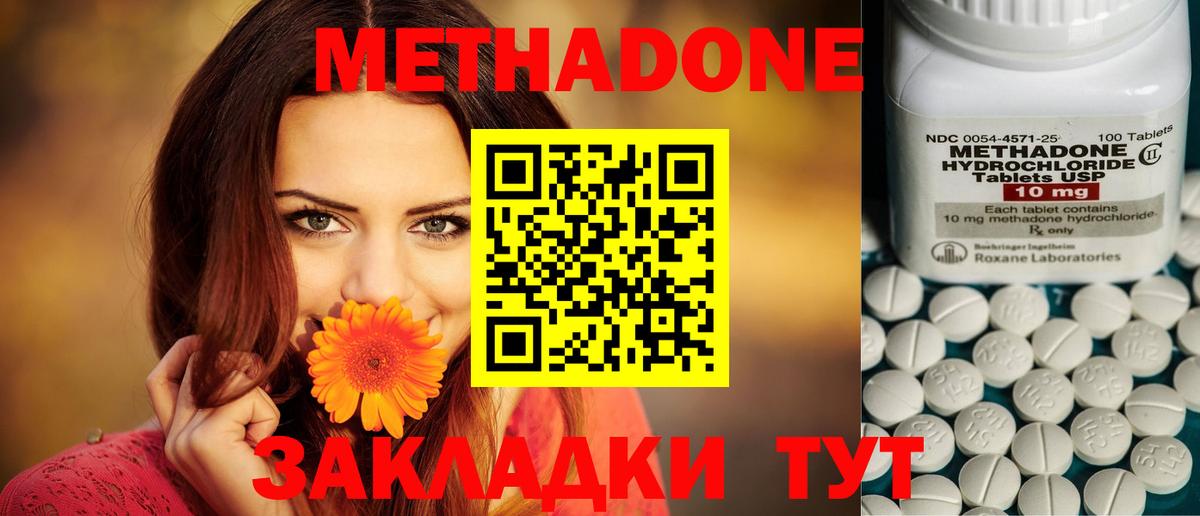 Метадон мёд  Вход с VPN  Джанкой 