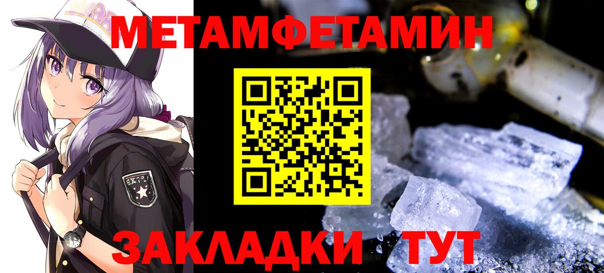МЕТАМФЕТАМИН  Вход с VPN  Джанкой  МЕТАМФЕТАМИН Methamphetamine 