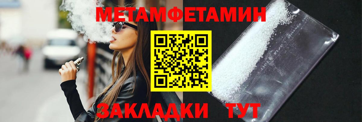 Первитин витя Джанкой