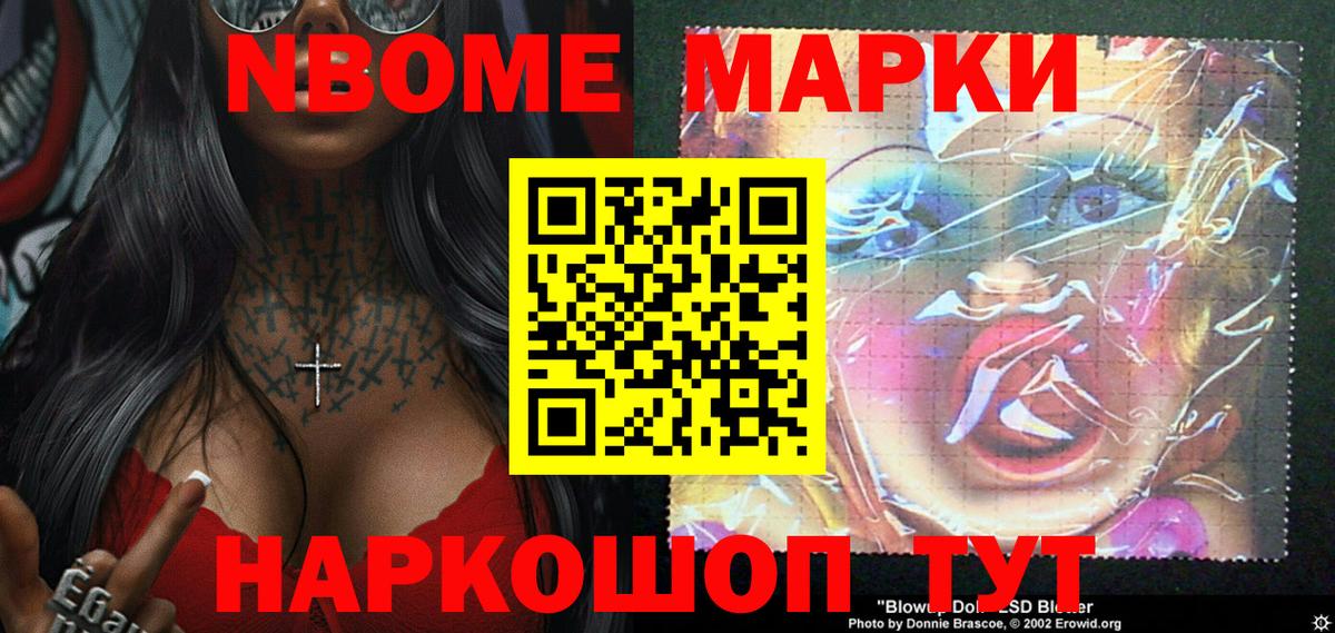 Марки NBOMe 1,5мг  Вход с VPN  Джанкой 