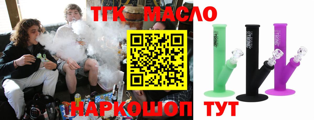 Дистиллят ТГК концентрат Джанкой