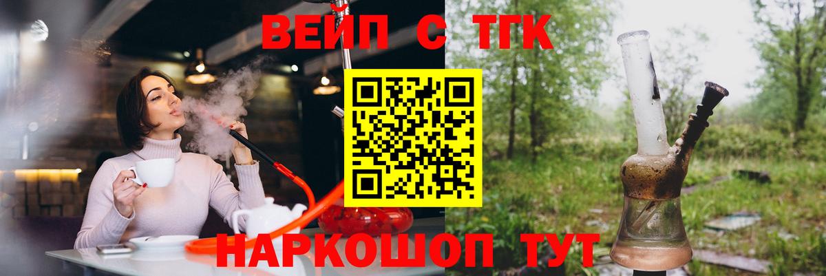 hydra рабочий сайт  Дистиллят ТГК вейп  Вход с VPN  Джанкой 