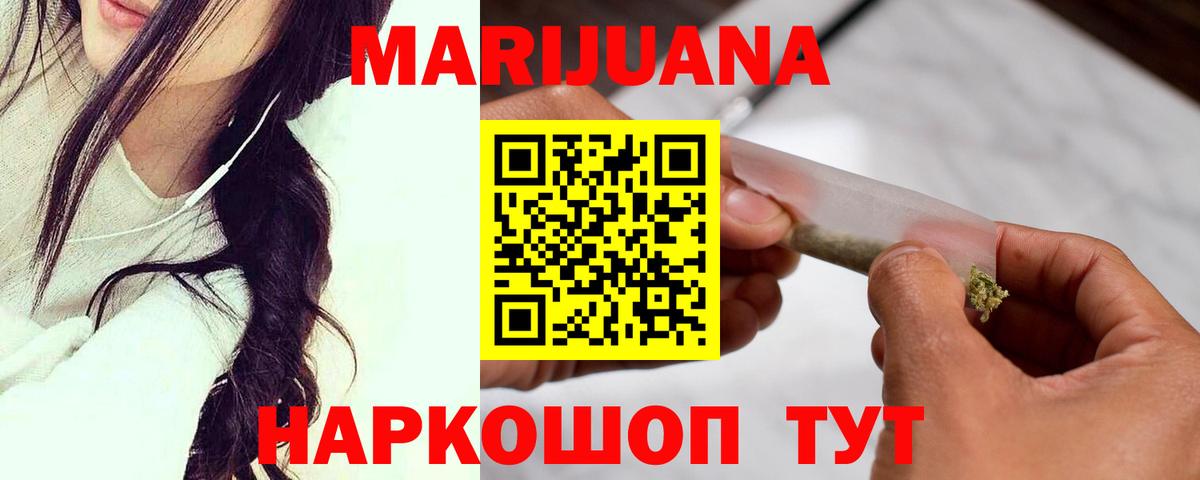 Бошки марихуана LSD WEED  Вход с VPN  Джанкой  Марихуана семена  Каннабис MAZAR 